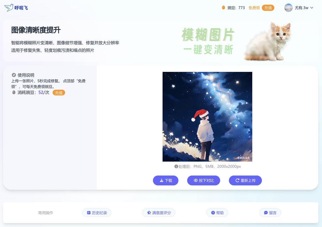 呼啦飞热门AI工具 呼啦飞热门AI工具