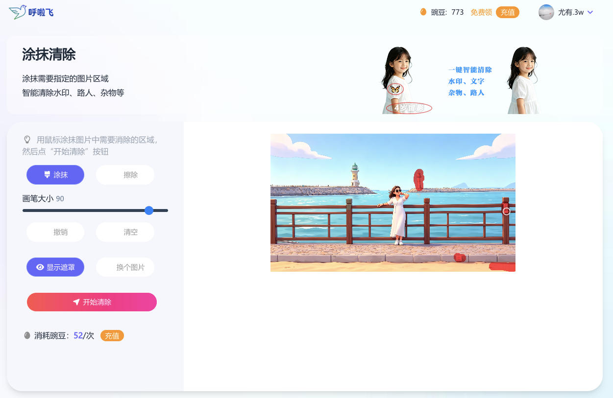 呼啦飞热门AI工具 呼啦飞热门AI工具