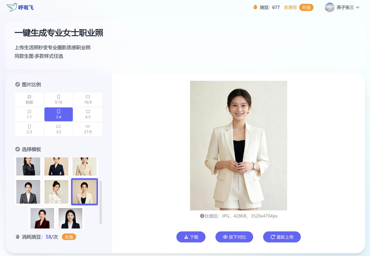 呼啦飞热门AI工具 呼啦飞热门AI工具