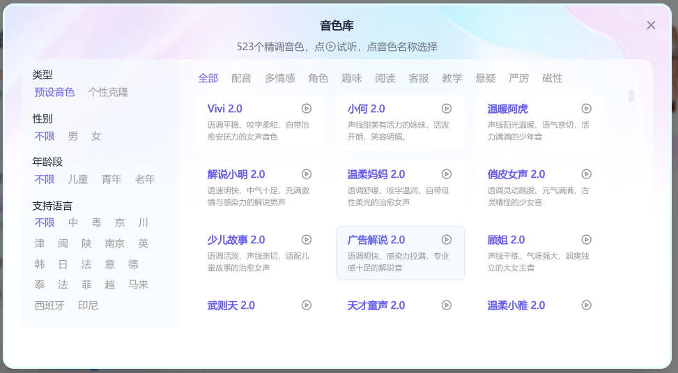 呼啦飞热门AI工具 呼啦飞热门AI工具